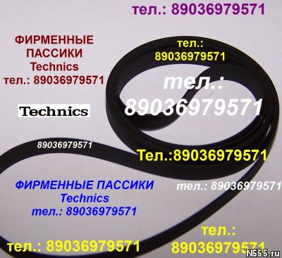 пассик для Technics SL-B21 пасик ремень к Техникс