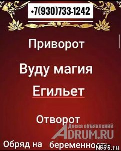 Услуги Экстрасенса в Твери