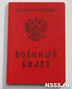 Купить военный билет законно в Твери фото